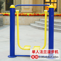 义航健身器材室外户外公园小区广场社区老年人新农村运动体育用品|单人法兰盘漫步机