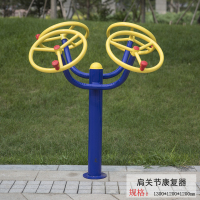户外健身器材小区广场新农村室外社区公园路径漫步机组合老人|肩关节康复器(4寸水泥固定)
