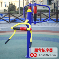 义航健身器材室外户外公园小区广场社区老年人新农村运动体育用品|腰背按摩器默认直埋款