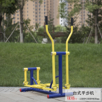 户外健身器材小区广场新农村室外社区公园路径漫步机组合老人|单人平步机(螺丝固定)