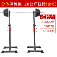杠铃架深蹲架卧推器健身器材家用男士龙门架卧推床杠铃套装可调高|分体深蹲架+20公斤环保杠铃+赠品