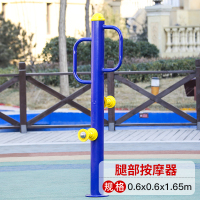 义航健身器材室外户外公园小区广场社区老年人新农村运动体育用品|腿部按摩器默认直埋款