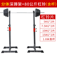 杠铃架深蹲架卧推器健身器材家用男士龙门架卧推床杠铃套装可调高|分体深蹲架+80公斤环保杠铃+赠品