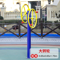 义航健身器材室外户外公园小区广场社区老年人新农村运动体育用品|大转轮默认直埋款