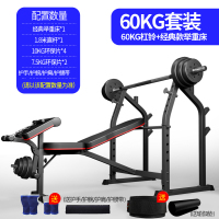 卧推架家用健身器材杠铃套装男士卧推凳深蹲架子多功能折叠举重床|经典款[牧师板]+60kg杠铃(送礼包)