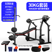 卧推架家用健身器材杠铃套装男士卧推凳深蹲架子多功能折叠举重床|豪华款【牧师板/扩胸器/高拉杆】+30kg杠铃（送礼包）