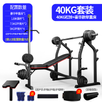 卧推架家用健身器材杠铃套装男士卧推凳深蹲架子多功能折叠举重床|豪华款[牧师板/扩胸器/高拉杆]+40kg杠铃(送礼包)
