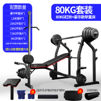 卧推架家用健身器材杠铃套装男士卧推凳深蹲架子多功能折叠举重床|豪华款[牧师板/扩胸器/高拉杆]+80kg杠铃(送礼包)