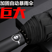 全自动雨伞超大号折叠雨伞男士车用抗风伞晴雨伞防晒女双人学生伞