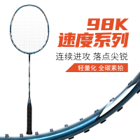 8u超轻全碳素羽毛球拍60g单拍套装耐用进攻型专业省队训练一体拍
