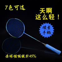 50克超轻10u全碳素羽毛球拍耐用单拍控球男女专业8u进攻型破风框