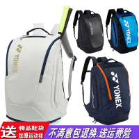 2020年新款羽毛球包双肩背包男女3支装奥运版大容量多功能网球包