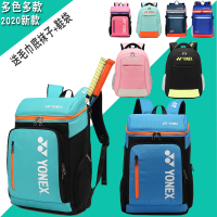2020新款羽毛球包双肩背包3支装男女韩版专业大容量多功能网球包