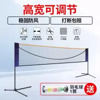 羽毛球网便携式家用室内户外简易折叠比赛标准网移动羽毛球网架