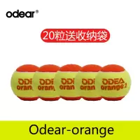 儿童网球软式初学青少年过渡减压橙色mini绿色mid网球|20只桔球(减压50%)
