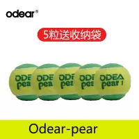 儿童网球软式初学青少年过渡减压橙色mini绿色mid网球|5只绿球(减压25%)