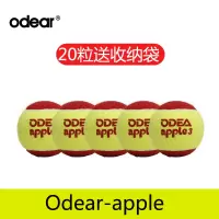 儿童网球软式初学青少年过渡减压橙色mini绿色mid网球|20只红球(减压75%)