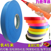 45米大盘手胶pu覆膜打孔黏性防滑羽毛球拍网球鱼竿绑带大卷吸汗带