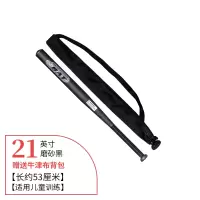 棒球棍棒球棒防身车载武器铁棍加厚合金钢酷黑棒球套装棒球杆棒子|加厚加硬21英寸(53cm)-磨砂黑
