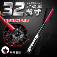 棒球棍棒球棒防身武器合法车载车用打架男棒球杆家用球棒棍防身棍|32寸[时尚黑带破窗器]送棍包