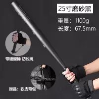 台湾青龙合法车载复合金钢棒球棍装备自卫棒球棒刻字送礼diy|升级版加厚加硬带锤-25英寸-送软皮背包