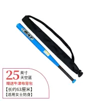 加厚棒球棍合金钢棒球杆铁棍车载防身武器防卫打架装备家用棒球棒|加厚加硬25英寸（63cm）-天空蓝