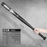 棒球棍防身棍棒球棒合金钢棍子车载打架合法武器男女|亚光黑(粗棒)