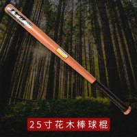 棒球棍车载防身带刀实心铁棒子实木车用打架木合金钢超硬棒球棒杆|25寸实木棒球棍