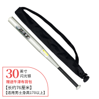 棒球棍棒球棒防身车载武器铁棍加厚合金钢酷黑棒球套装棒球杆棒子|加厚加硬30英寸(76cm)-闪光银