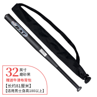棒球棍棒球棒防身车载武器铁棍加厚合金钢酷黑棒球套装棒球杆棒子|加厚加硬32英寸(81cm)-磨砂黑