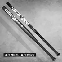 棒球棍防身棍棒球棒合金钢棍子车载打架合法武器男女|两条装[粗棍+细棍]