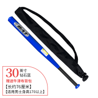 加厚棒球棍合金钢棒球杆铁棍车载防身武器防卫打架装备家用棒球棒|加厚加硬30英寸(76cm)-钻石蓝