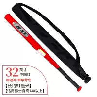 棒球棍棒球棒防身车载武器铁棍加厚合金钢酷黑棒球套装棒球杆棒子|加厚加硬32英寸(81cm)-中国红