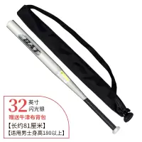 棒球棍棒球棒防身车载武器铁棍加厚合金钢酷黑棒球套装棒球杆棒子|加厚加硬32英寸(81cm)-闪光银
