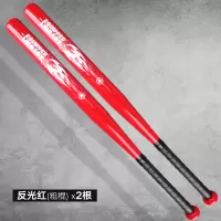 棒球棍防身棍棒球棒合金钢棍子车载打架合法武器男女|两条装[反光红粗棍]