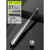 棒球杆铁棒球棒防身车载武器家用棒球棍棒子棍打架加厚防卫男铁|加厚型—21寸银灰/53.3厘米/送棍套