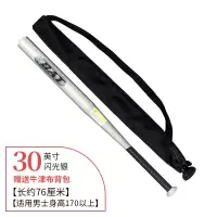 加厚棒球棍合金钢棒球杆铁棍车载防身武器防卫打架装备家用棒球棒|加厚加硬30英寸（76cm）-闪光银