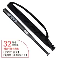 加厚棒球棍合金钢棒球杆铁棍车载防身武器防卫打架装备家用棒球棒|加厚加硬32英寸(81cm)-磨砂黑