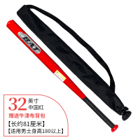 加厚棒球棍合金钢棒球杆铁棍车载防身武器防卫打架装备家用棒球棒|加厚加硬32英寸(81cm)-中国红