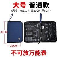 电工工具包小号便携帆布多功能维修随身家用网络工具收纳袋 大号简款(不可放万用表)