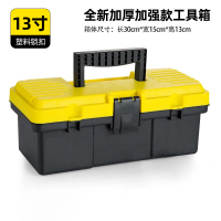 工具箱手提式家用大号工具箱多功能电工维修工具收纳箱车载盒 全新加强款13寸