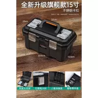 工具箱手提式家用大号工具箱多功能电工维修工具收纳箱车载盒 全新升级旗舰款15寸