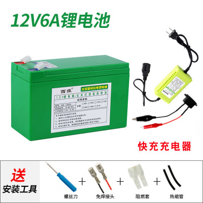 电动喷雾器电瓶锂电池农用12v8ah童车照明音响ups禁12伏蓄电池 12v6a锂电+充电器转接线