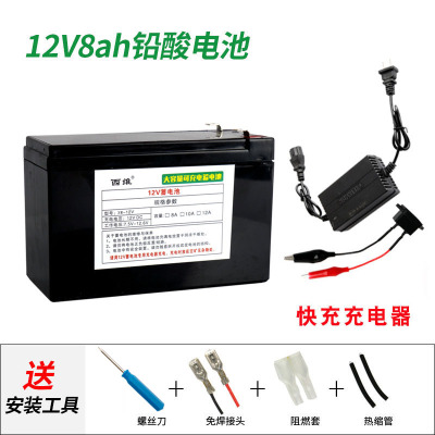 电动喷雾器电瓶锂电池农用12v8ah童车照明音响ups禁12伏蓄电池 12v8ah铅酸电池+充电器转接线