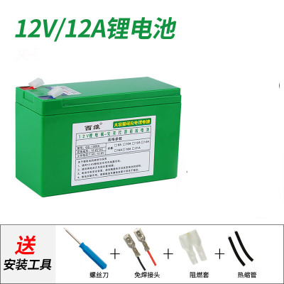 电动喷雾器电瓶锂电池农用12v8ah童车照明音响ups禁12伏蓄电池 12v12a锂电池（不含配件）