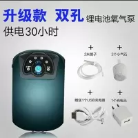 小型充电氧气泵鱼缸超静音养鱼打氧机交直流两用增氧泵锂电池 升级版双孔带电量显示[送全套配件]