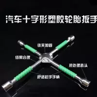 汽车十字扳手轮胎扳手省力小车换备胎拆卸工具套筒换胎万能用板手 高档加固款[长度45厘米]