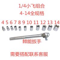 套筒扳手40件套组合装套管棘轮板手修车多功能汽车修理维修工具箱 12件套小飞(4-14全规格)