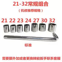 套筒扳手40件套组合装套管棘轮板手修车多功能汽车修理维修工具箱 8件套套筒组合(21-32常规)