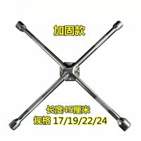 汽车十字扳手轮胎扳手省力小车换备胎拆卸工具套筒换胎万能用板手 17/19/22/24加固款45厘米